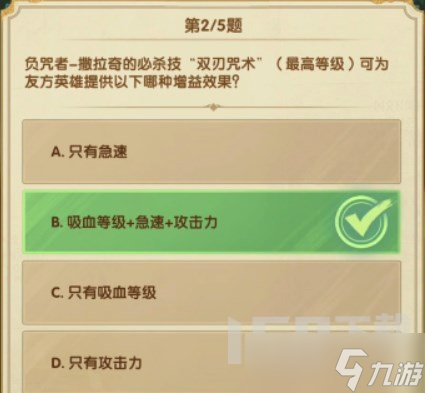 剑与远征诗社竞答第七天答案2023有哪些 2月诗社竞答第七天答案汇总
