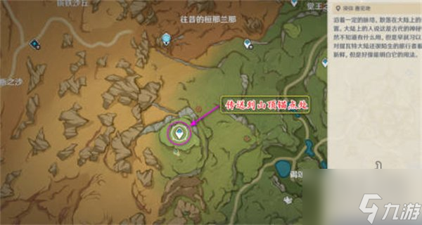 原神飞毯之旅成就如何获得 飞毯之旅成就攻略