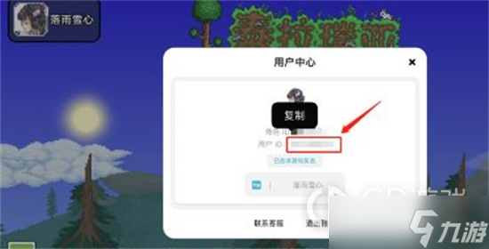 《泰拉瑞亚》2023永久兑换码大全