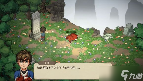 大侠立志传迷踪林悟道之地的石碑两种奖励获取方法一览