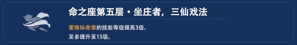《原神》夜兰命座提升大吗？夜兰命座提升介绍