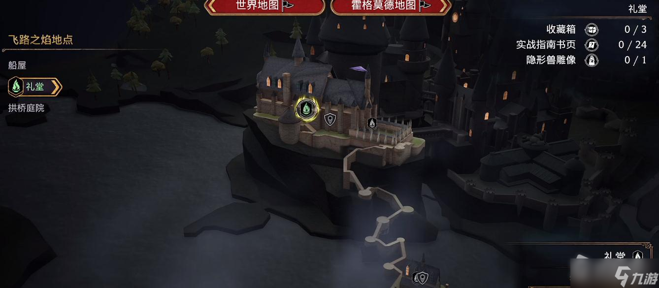 《霍格沃兹之遗》礼堂数字门解谜攻略