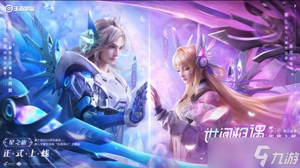 《王者榮耀》虞姬情人節(jié)皮膚怎么樣 虞姬無(wú)限傾心特效