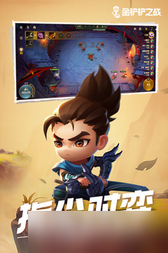 《金铲铲之战》2023年福星阵容推荐