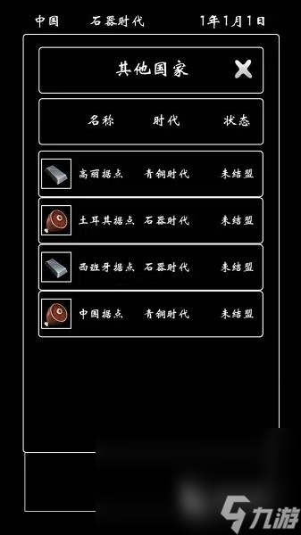 2023帝國模擬器下載正版鏈接 帝國模擬器下載地址分享