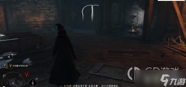《霍格沃茨之遺》烏爾科特的頭盔攻略