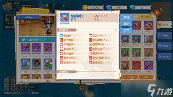 《航海日记2》火炮类型一览与熟练度一览