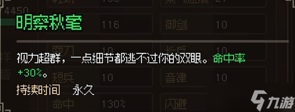 《大侠立志传》神捕门任务详情