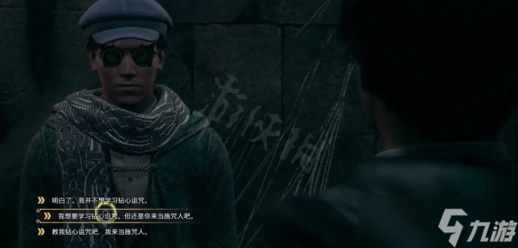 《霍格沃茨之遗》阿瓦达索命怎么获取？不可饶恕诅咒获取方法