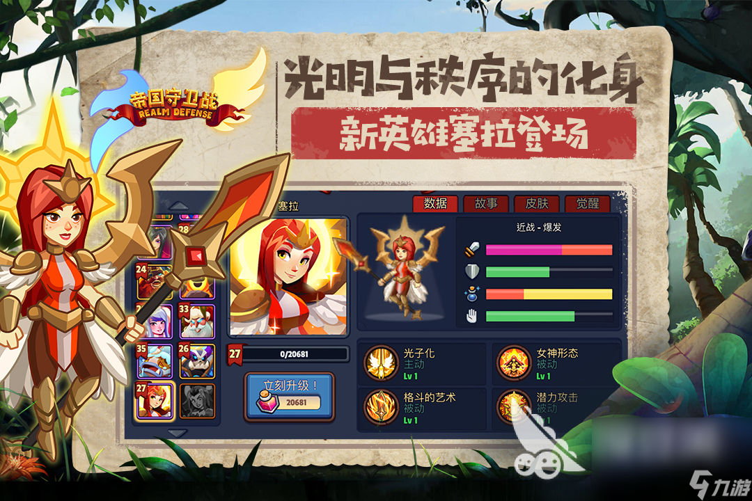 2023热门的塔防游戏下载 好玩的塔防游戏盘点