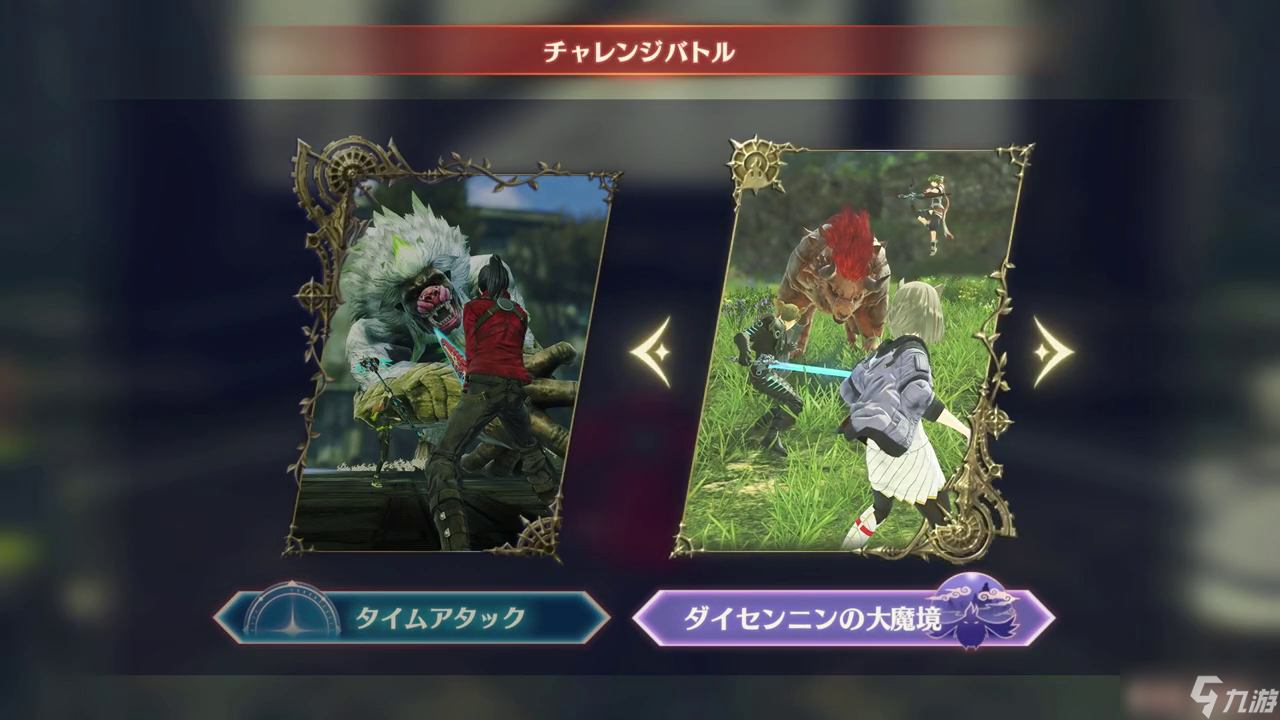 《異度神劍3》第3彈擴展通行證2月16日推出