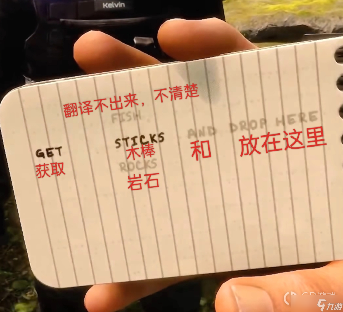 《森林之子》命令NPC士兵的笔记