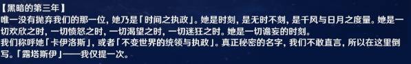原神伊斯塔露是什么