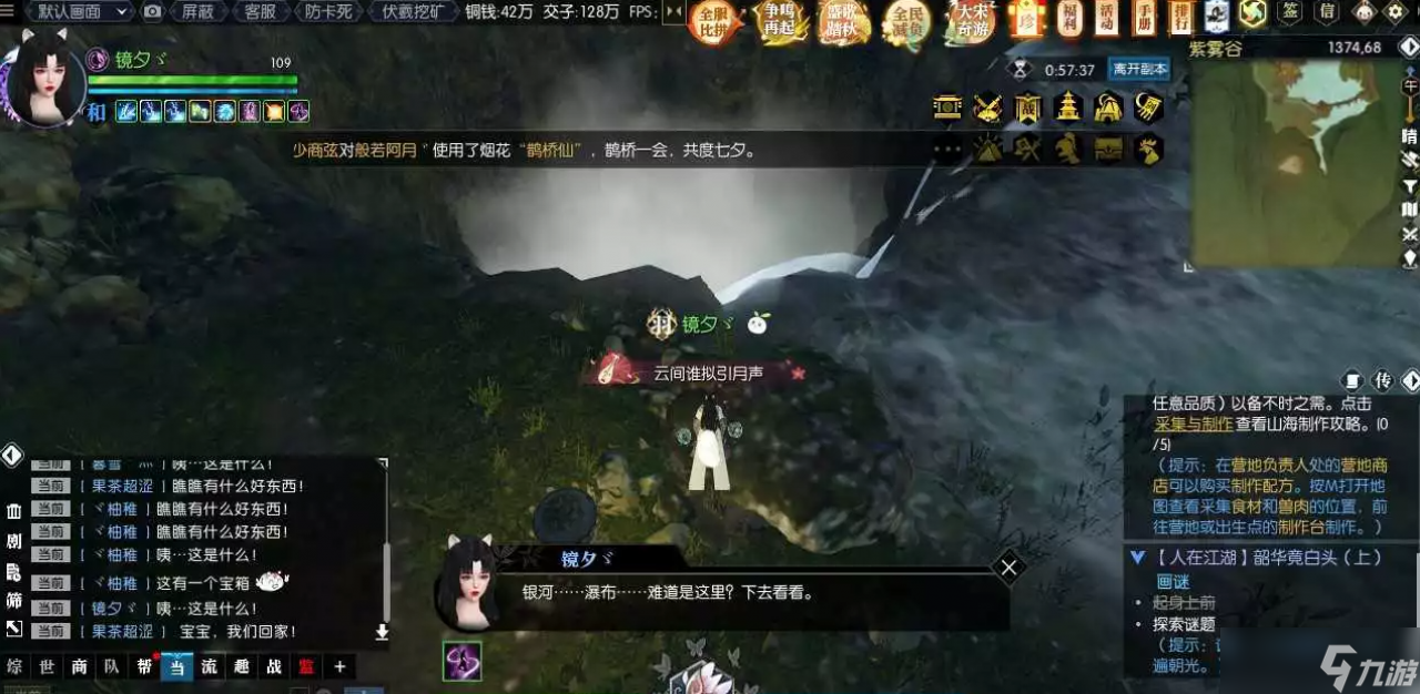 逆水寒支線任務(wù)人在江湖韶華竟白頭上攻略
