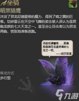 ff14凤凰需要刷哪7个蛮神