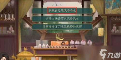 觅长生五柳根在哪里