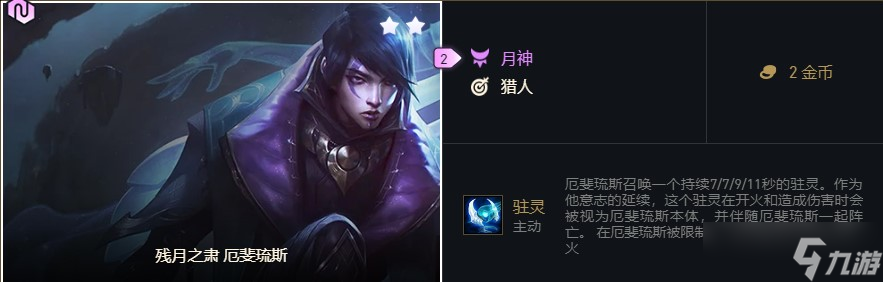 云顶之弈吴亦凡阵容介绍