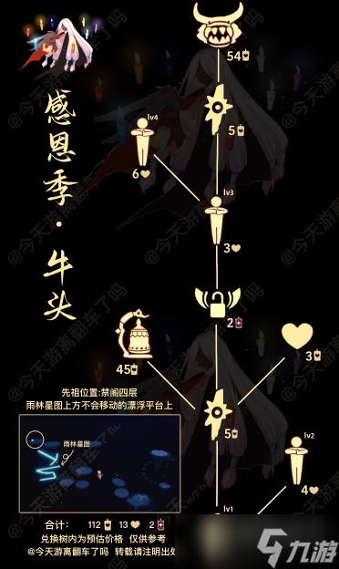《光遇》2023.2.9复刻拳礼武僧位置/兑换图介绍