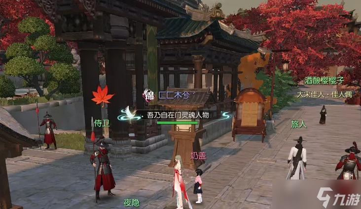 逆水寒愿逐月华奇遇攻略
