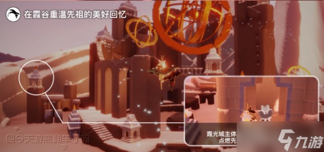 光遇2.9任务怎么做 2023年2月9日每日任务完成攻略
