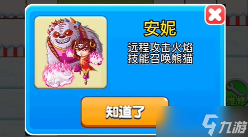 别惹农夫安妮怎么解锁