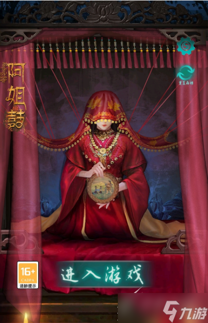 《阿姐鼓》第三章丝缕寻图文怎么通关