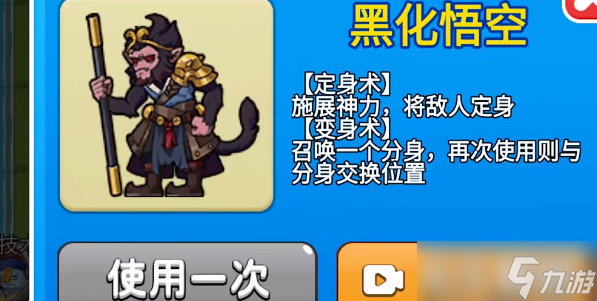 别惹农夫黑化悟空怎么解锁
