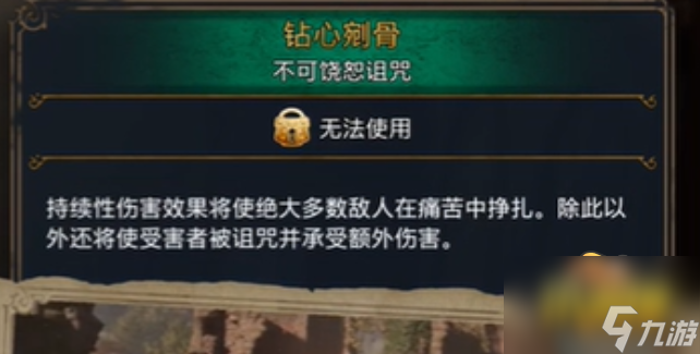 霍格沃茨之遗不可饶恕咒怎么学习 不可饶恕咒学习方法
