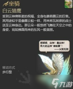 ff14鳳凰需要刷哪7個蠻神