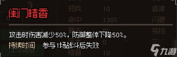 《大侠立志传》神捕门任务详情