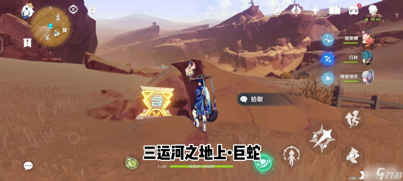 《原神》三运河之地上圣章石在哪里？三运河之地上圣章石位置攻略