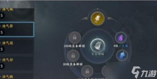 庆余年手游怎么镶嵌宝石 庆余年手游镶嵌宝石方法介绍