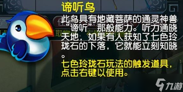 夢幻西游他在收集一些石頭燈謎線索答案