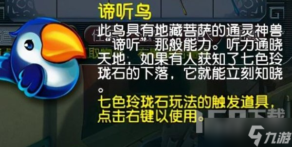 梦幻西游他在收集一些石头灯谜线索答案是什么 2.8灯谜线索他在收集一些石头攻略