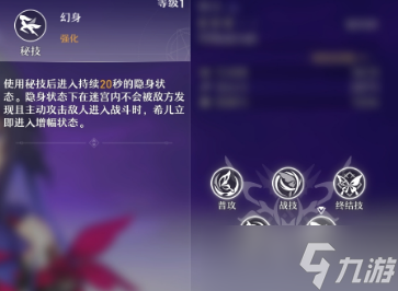 《崩坏星穹铁道》希儿玩法攻略