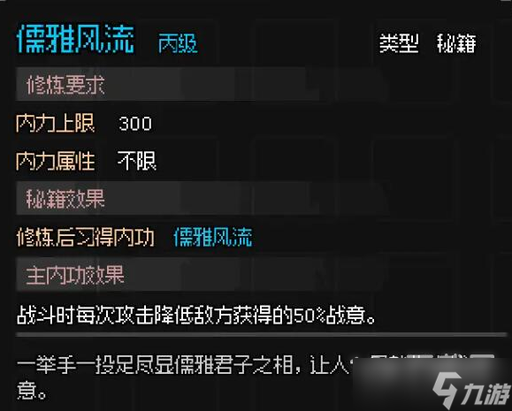 大侠立志传村长任务要点分享