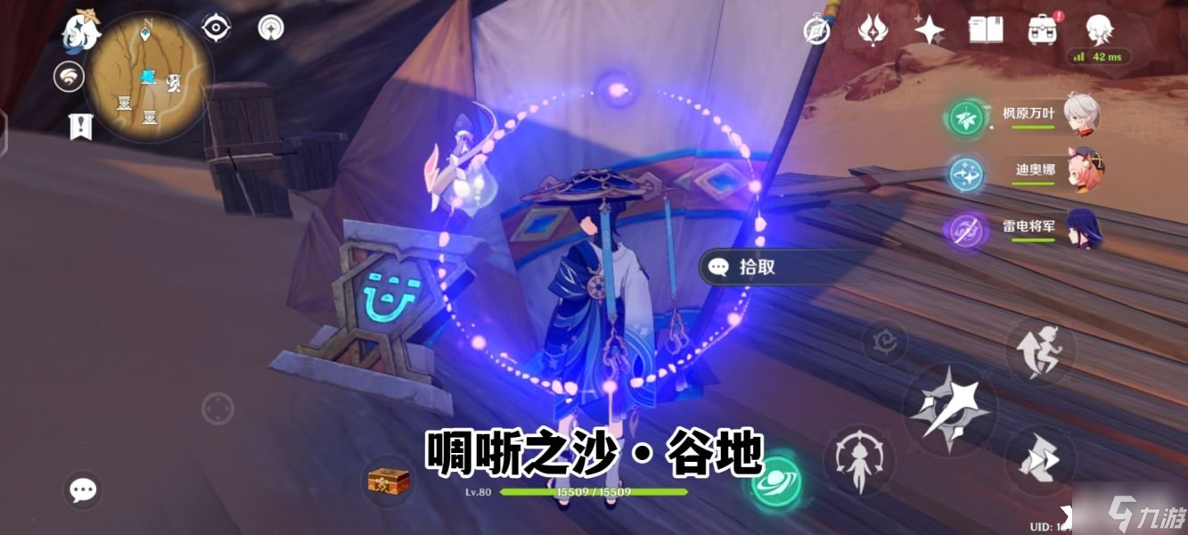 《原神》啁哳之沙圣章石位置在哪里？啁哳之沙圣章石位置攻略