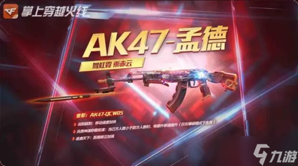 cf手游扭蛋机选孟德还是星象