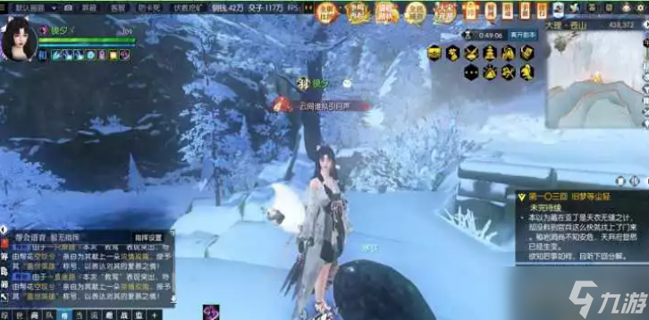 逆水寒支線任務(wù)人在江湖韶華竟白頭上攻略