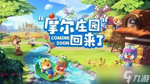 摩尔庄园手游伞怎么获得 摩尔庄园手游伞获得方法