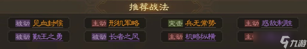 三国志战棋版曹真战法怎么搭配
