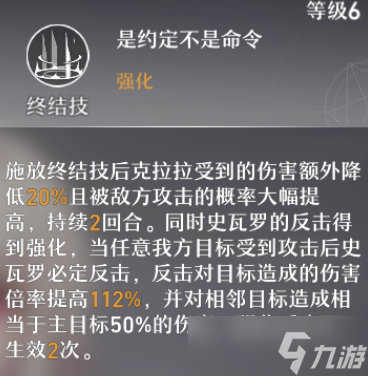 崩坏星穹铁道克拉拉值得培养吗攻略