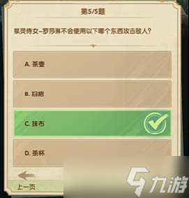 《剑与远征》诗社竞答2023年2月第七天答案分享