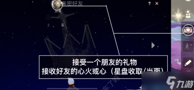 光遇2.9任务怎么做 2023年2月9日每日任务完成攻略
