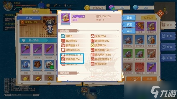 《航海日记2》火炮类型一览与熟练度一览