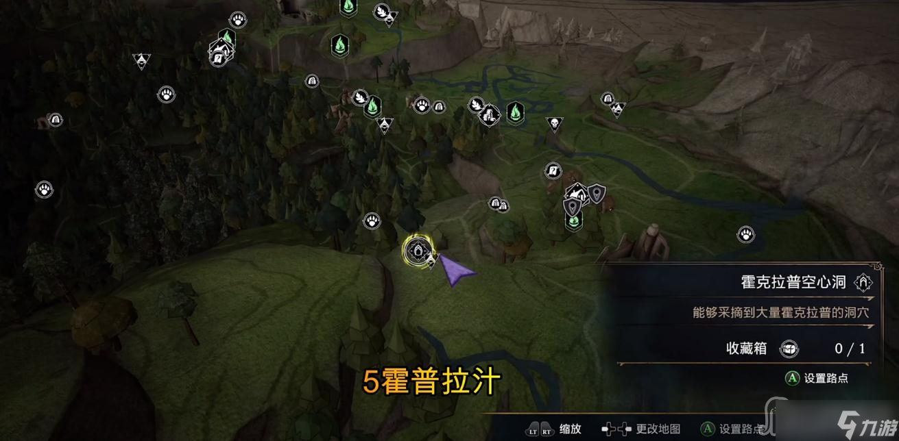《霍格沃茲之遺》霍克拉普汁獲得方法