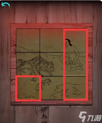 《阿姐鼓》第三章丝缕寻图文通关方法