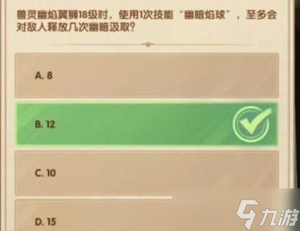 剑与远征2月诗社竞答第八天答案攻略分享2023