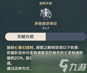 原神纳西妲攻略