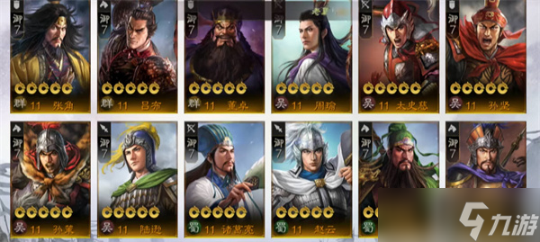 三国志战棋版最强阵容搭配攻略